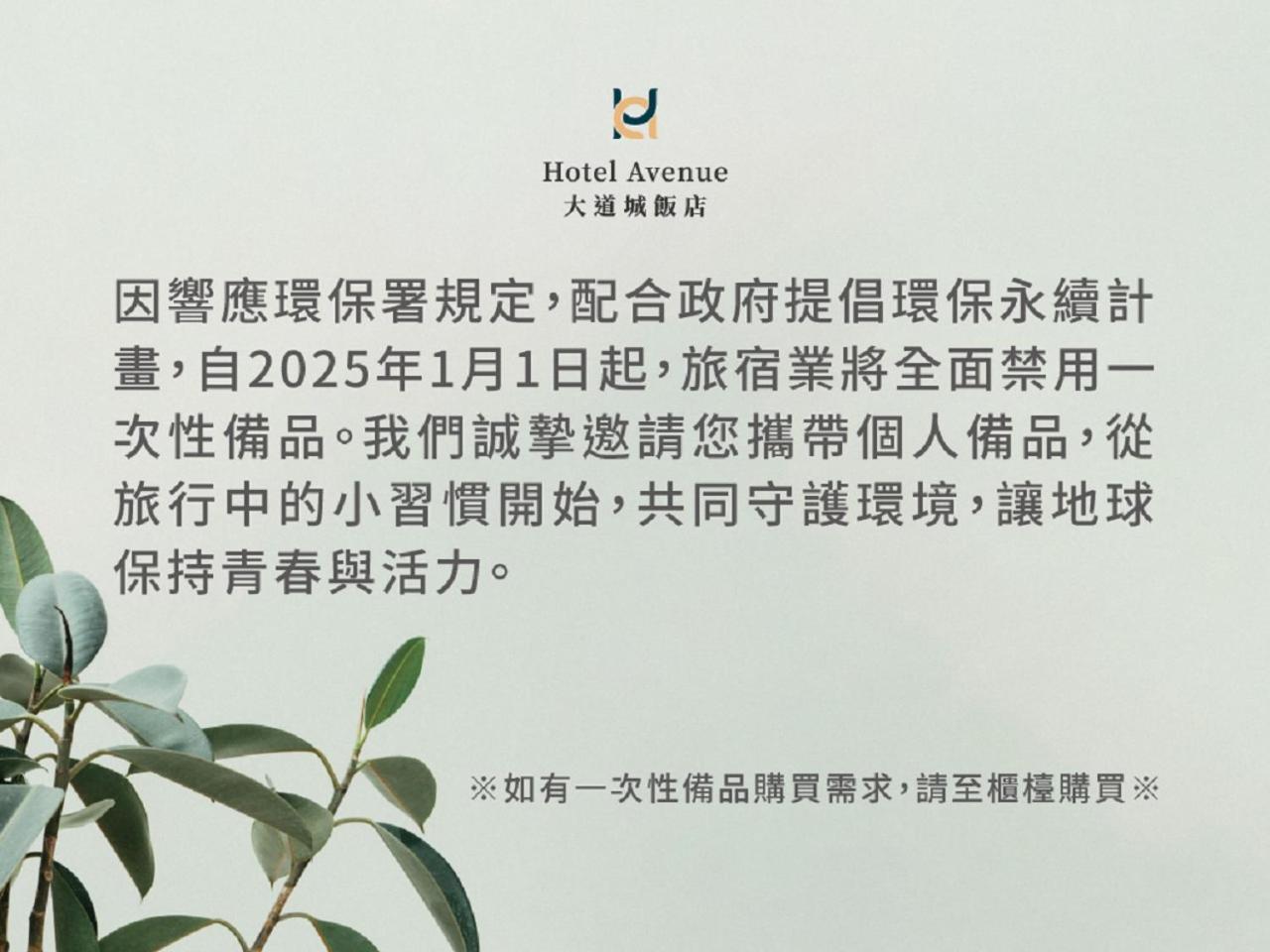 Hotel Avenue Hsinchu Dış mekan fotoğraf